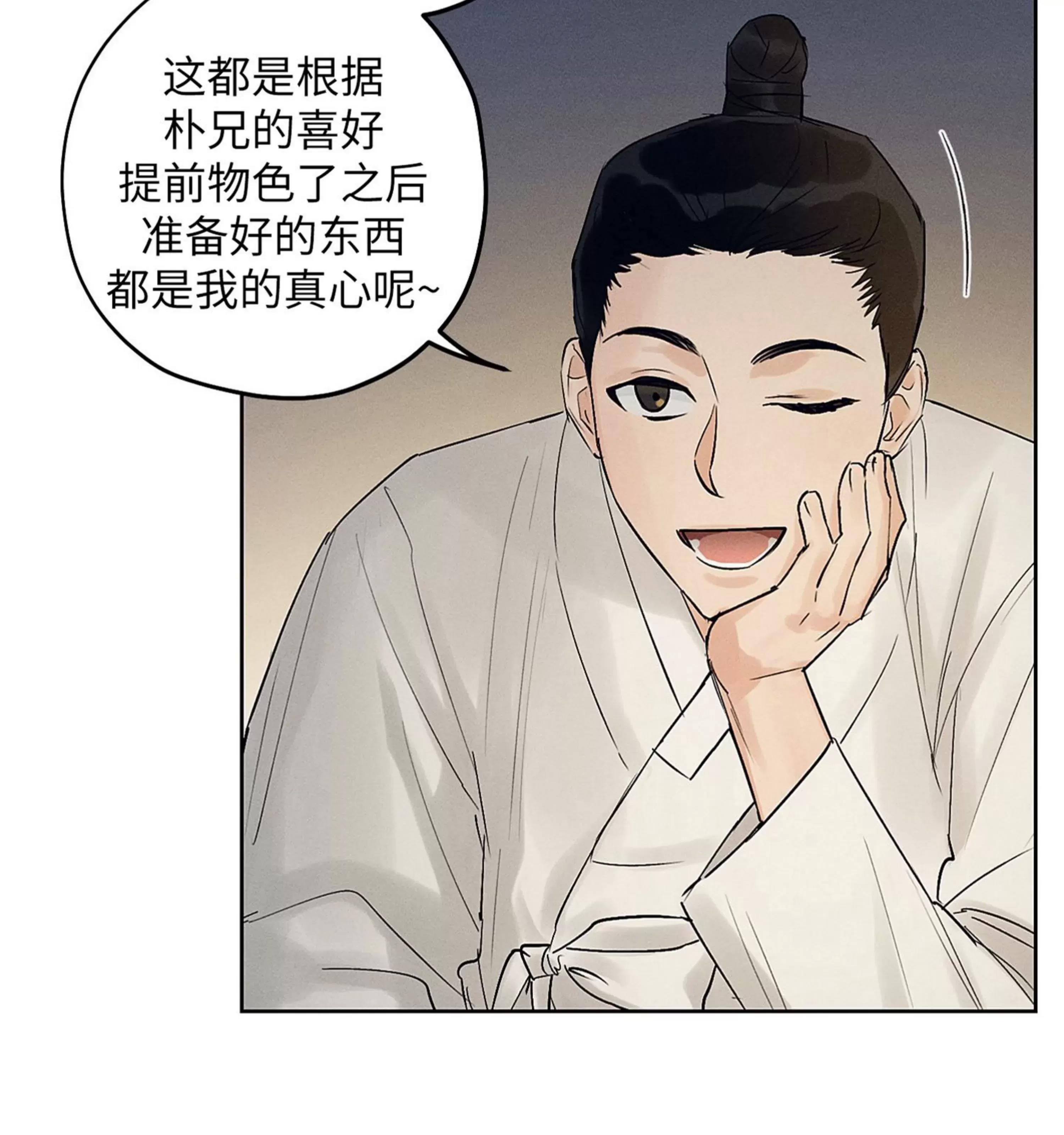 第20话 第 5 页