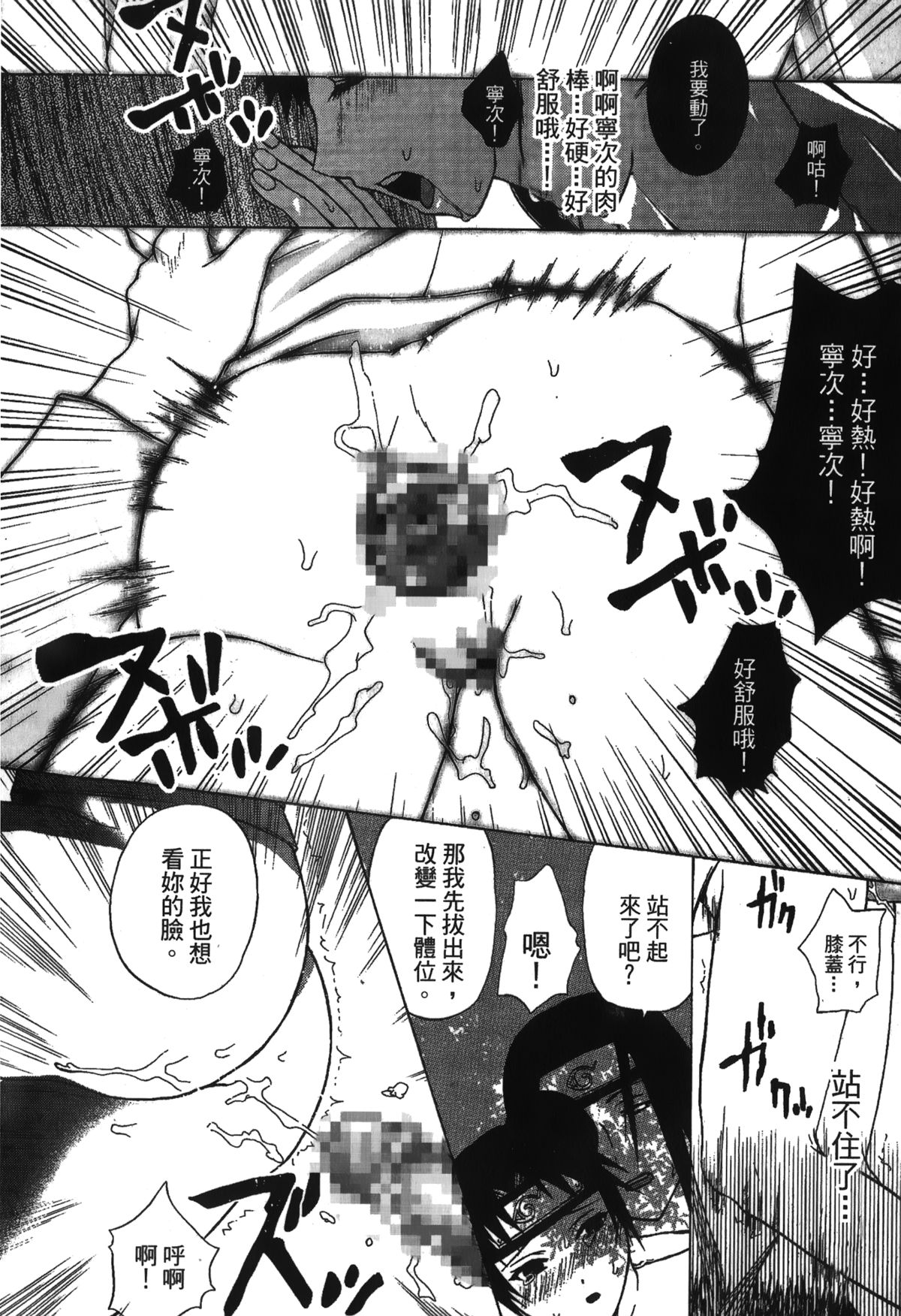 第1话 第 27 页