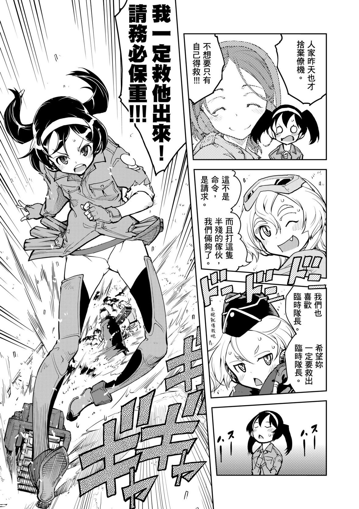 第1话 第 145 页