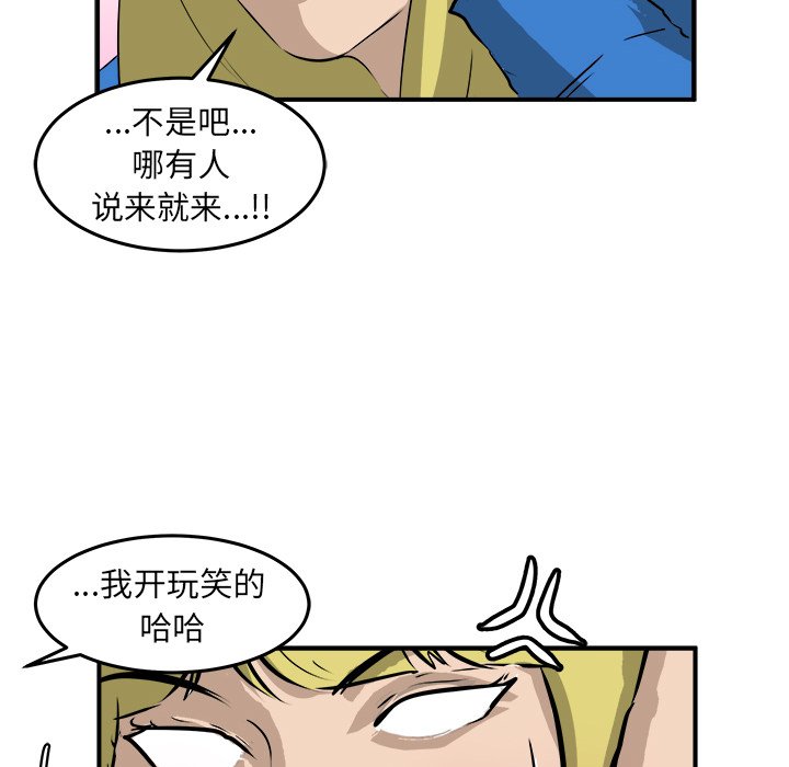 第30话 第 70 页