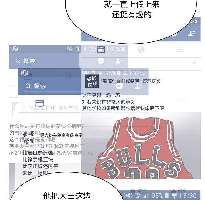 第13话 第 8 页