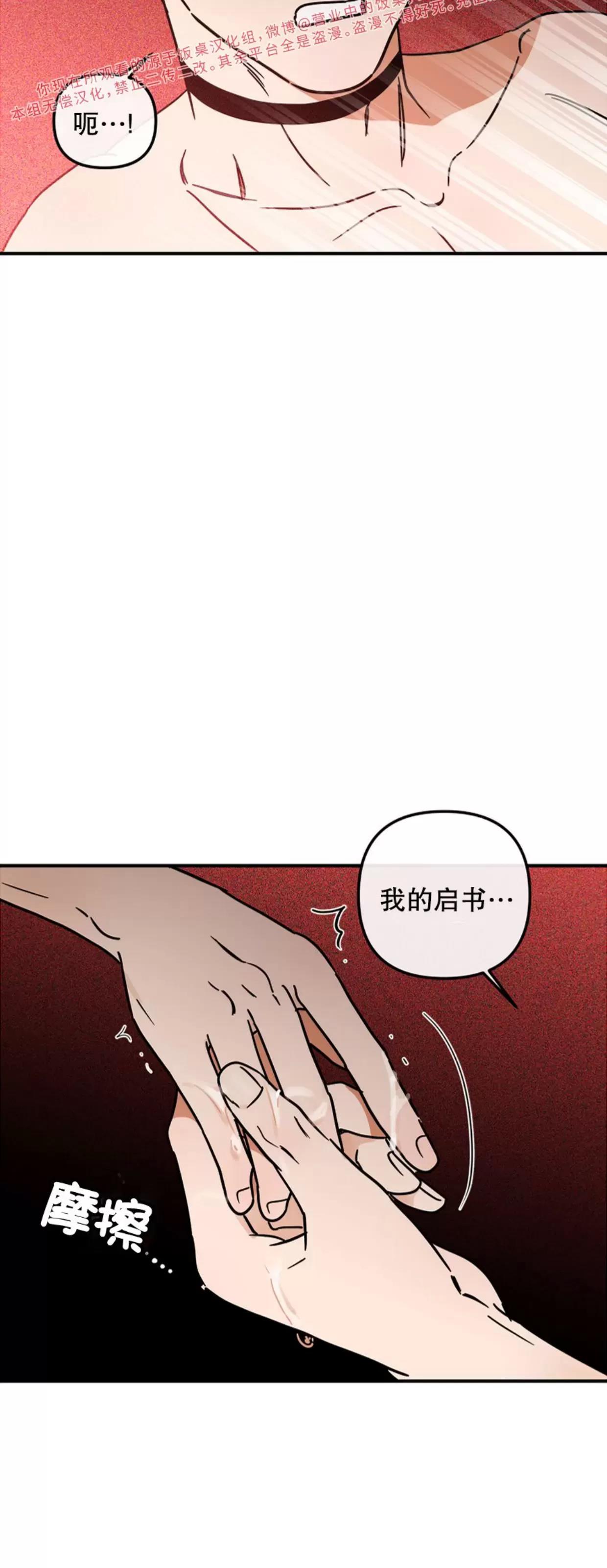 第09话 第 21 页