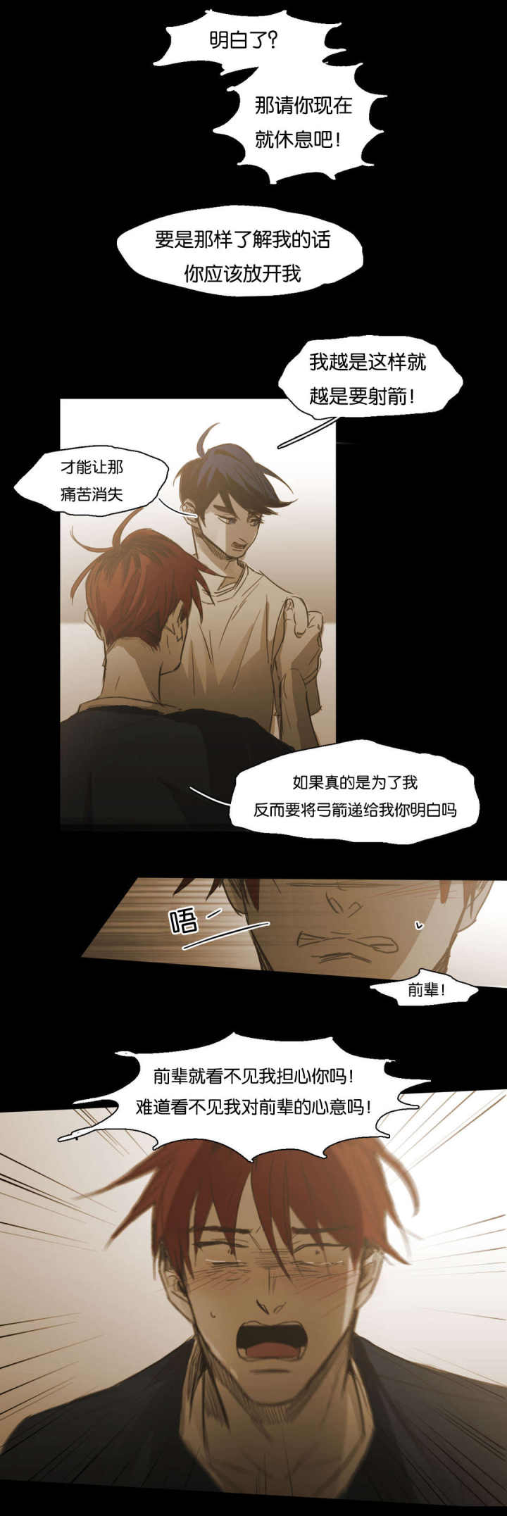第96话 第96话 第 10 页