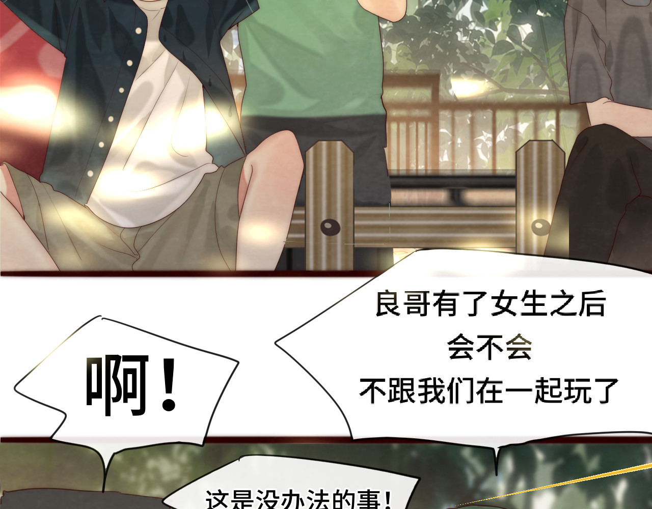 第59集辣妹身材速成 第 110 页