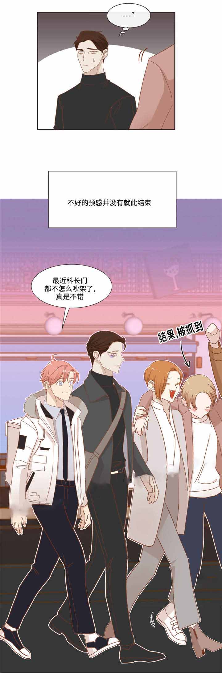 第56话 第56话 第 6 页