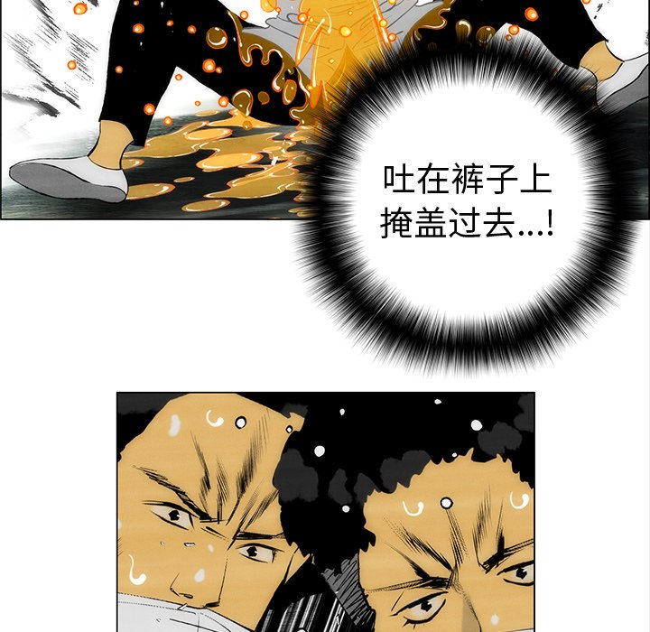 第57话 第 88 页