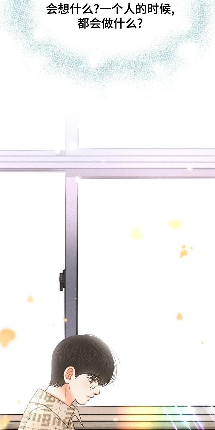 第67话 【第二季】利用 第 12 页