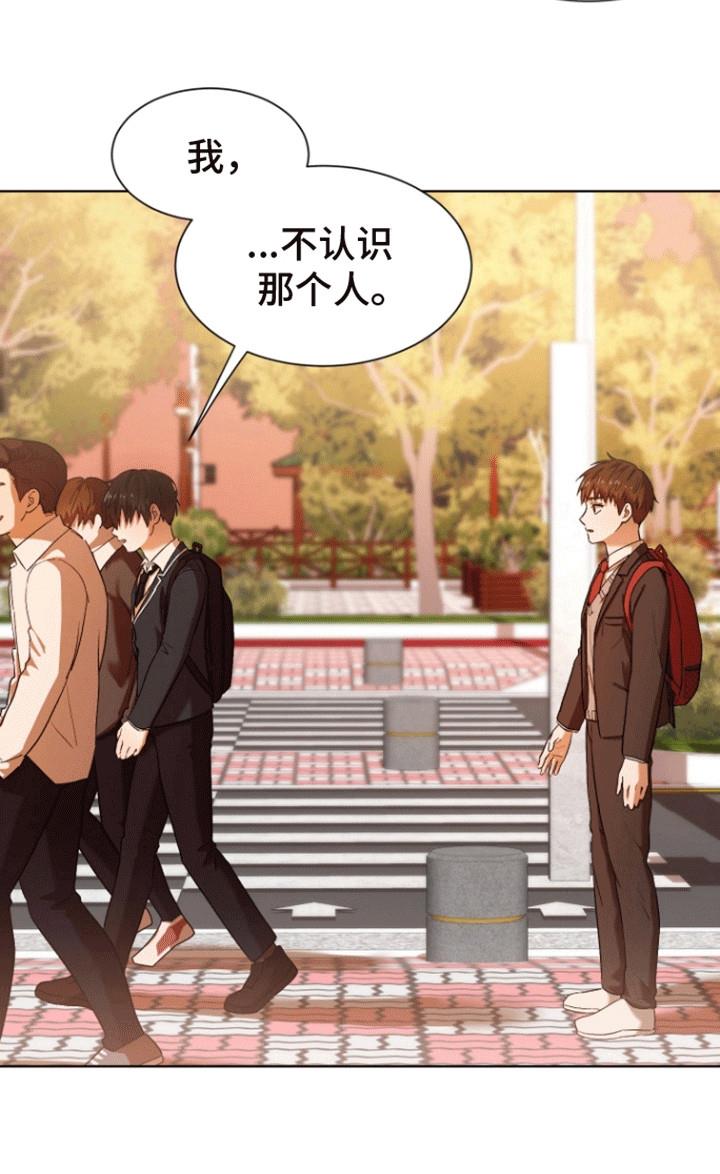 第1话 幼时的约定 第 26 页