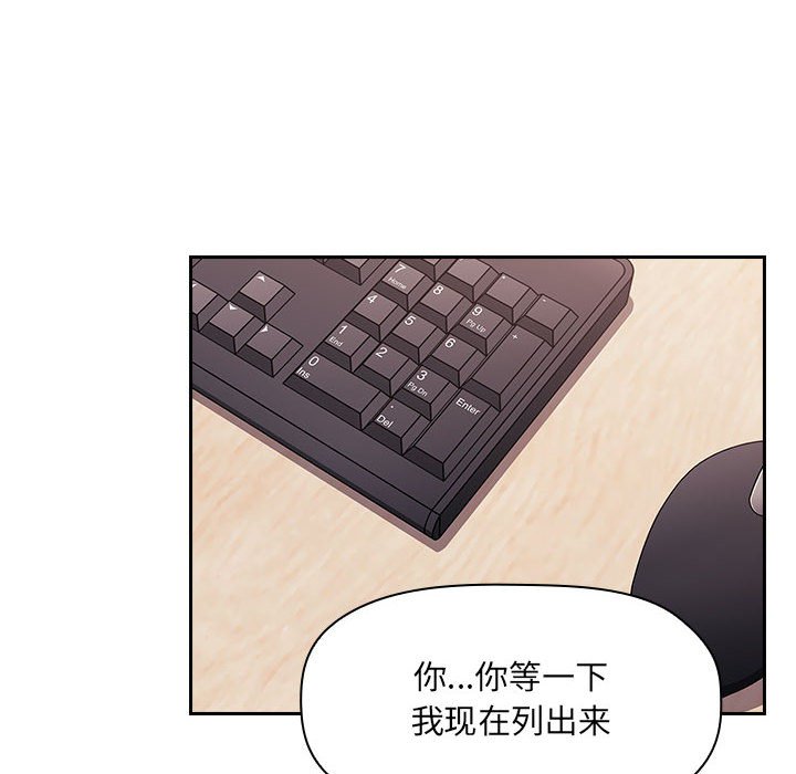 第44话 第 110 页