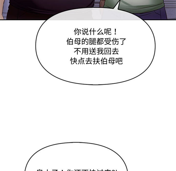 第16话 第 143 页