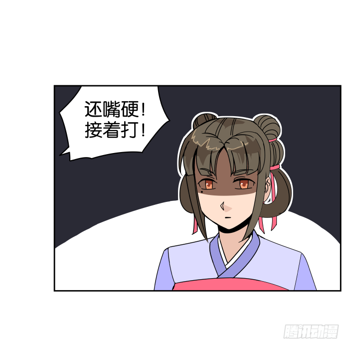 父女相认04 第 3 页