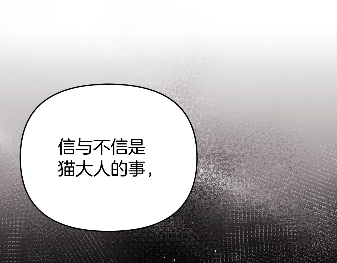 第4话 亲他才能变成人 第 66 页