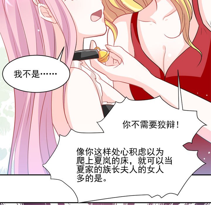 第14话 第 12 页