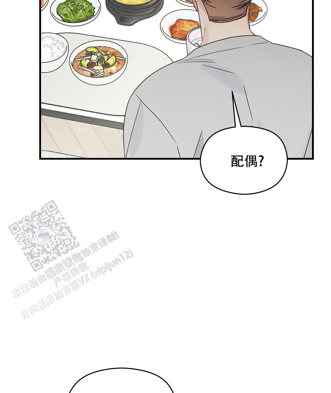 第84话 外传（2） 第 34 页