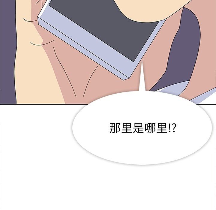 第28话 第 52 页