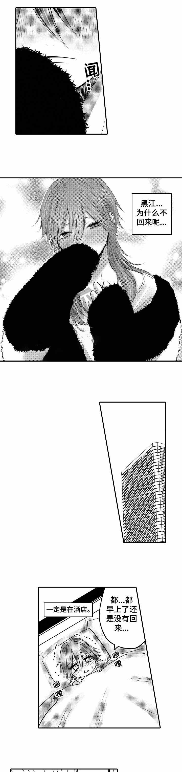 第21话 第21话 第 5 页