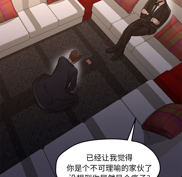 第33话 第 100 页