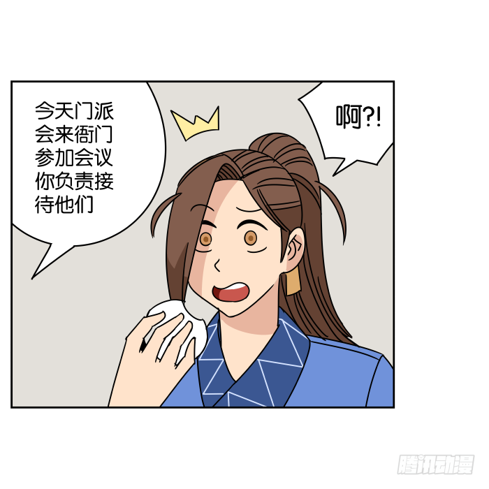 捷足先登01 第 4 页