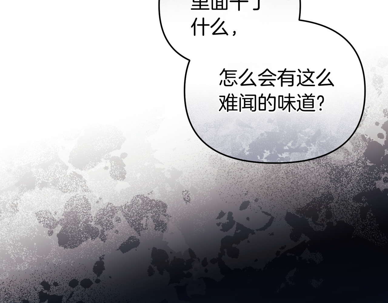 第58话 投机 第 8 页