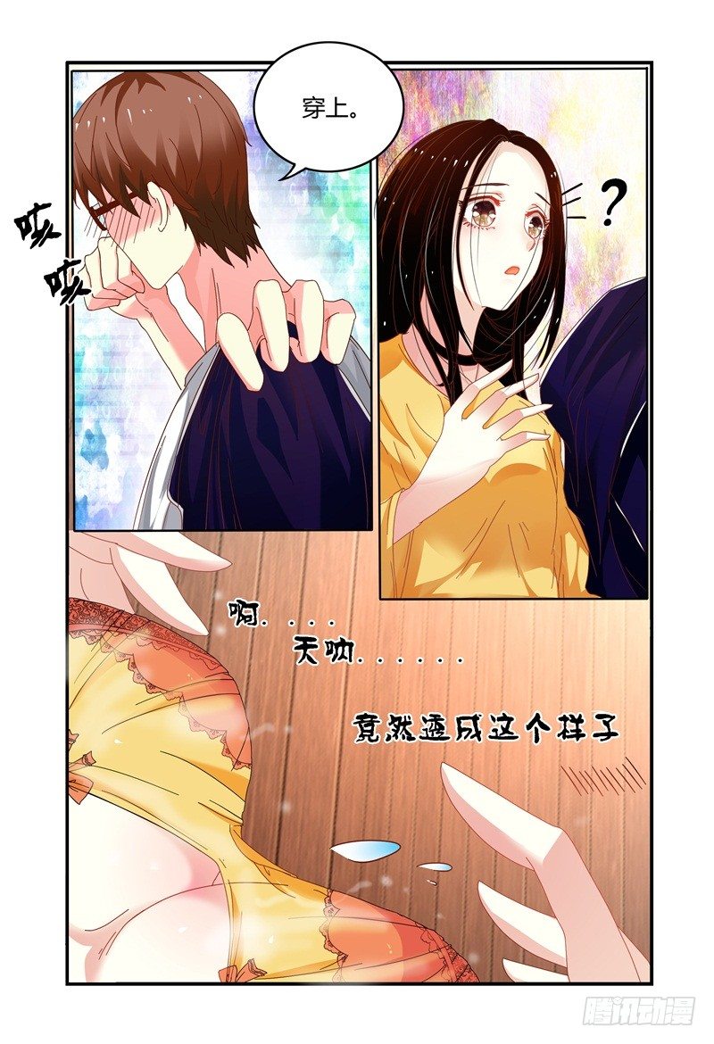 009我想“帮帮”她。 第 14 页