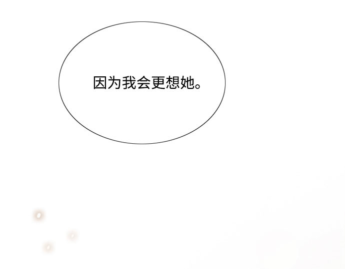 第54话 彩虹和酒窝 第 115 页