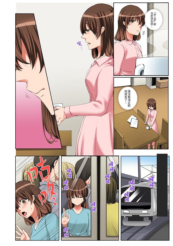 第5话 第 13 页