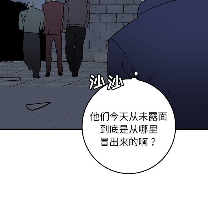 第40话 第 104 页