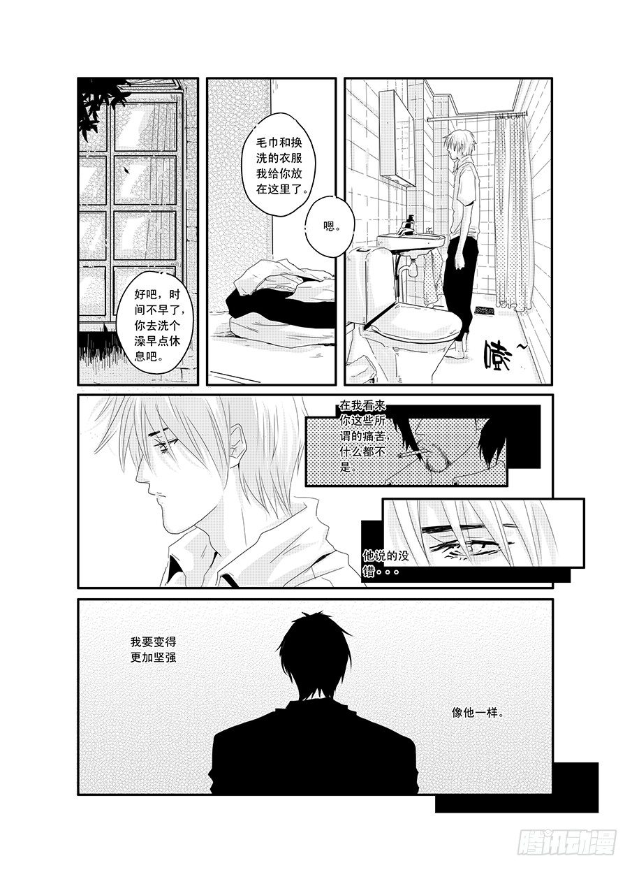 十八《同类》 第 18 页