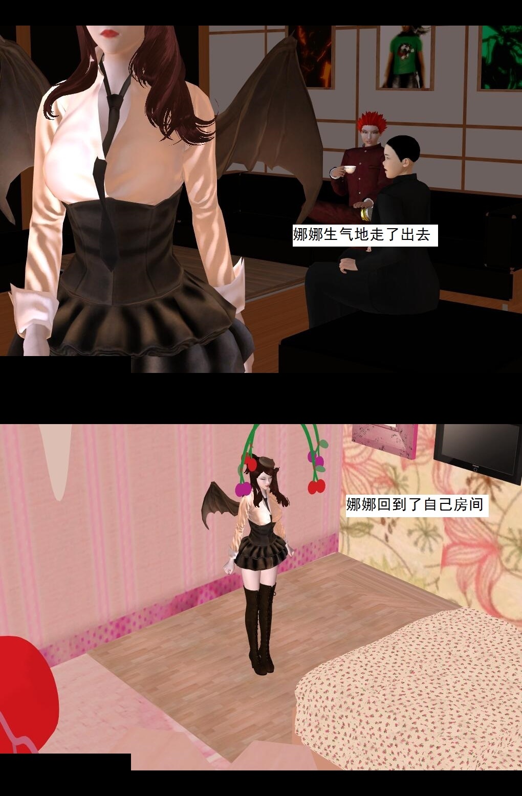 67 狐假虎威【上】 第 6 页