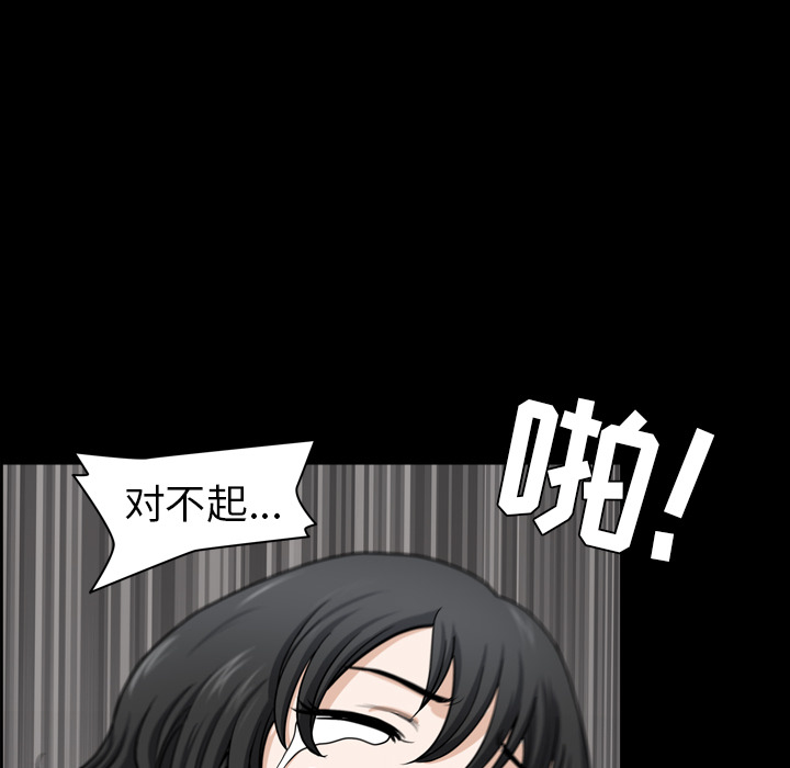 第41话 第 88 页