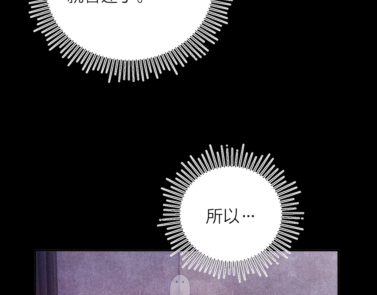 第10话 名字 第 90 页