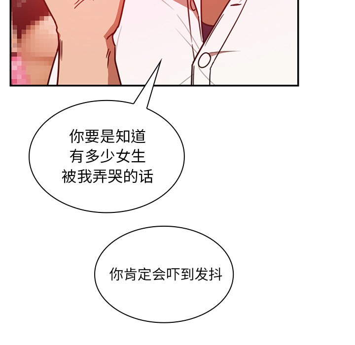 第19话 第 54 页