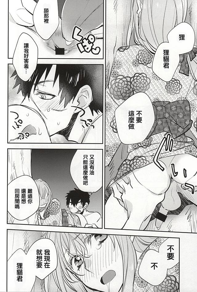 第1话 第 17 页