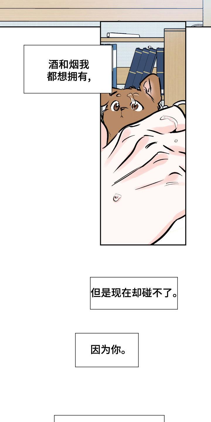 第157话 怎么面对你 第 5 页