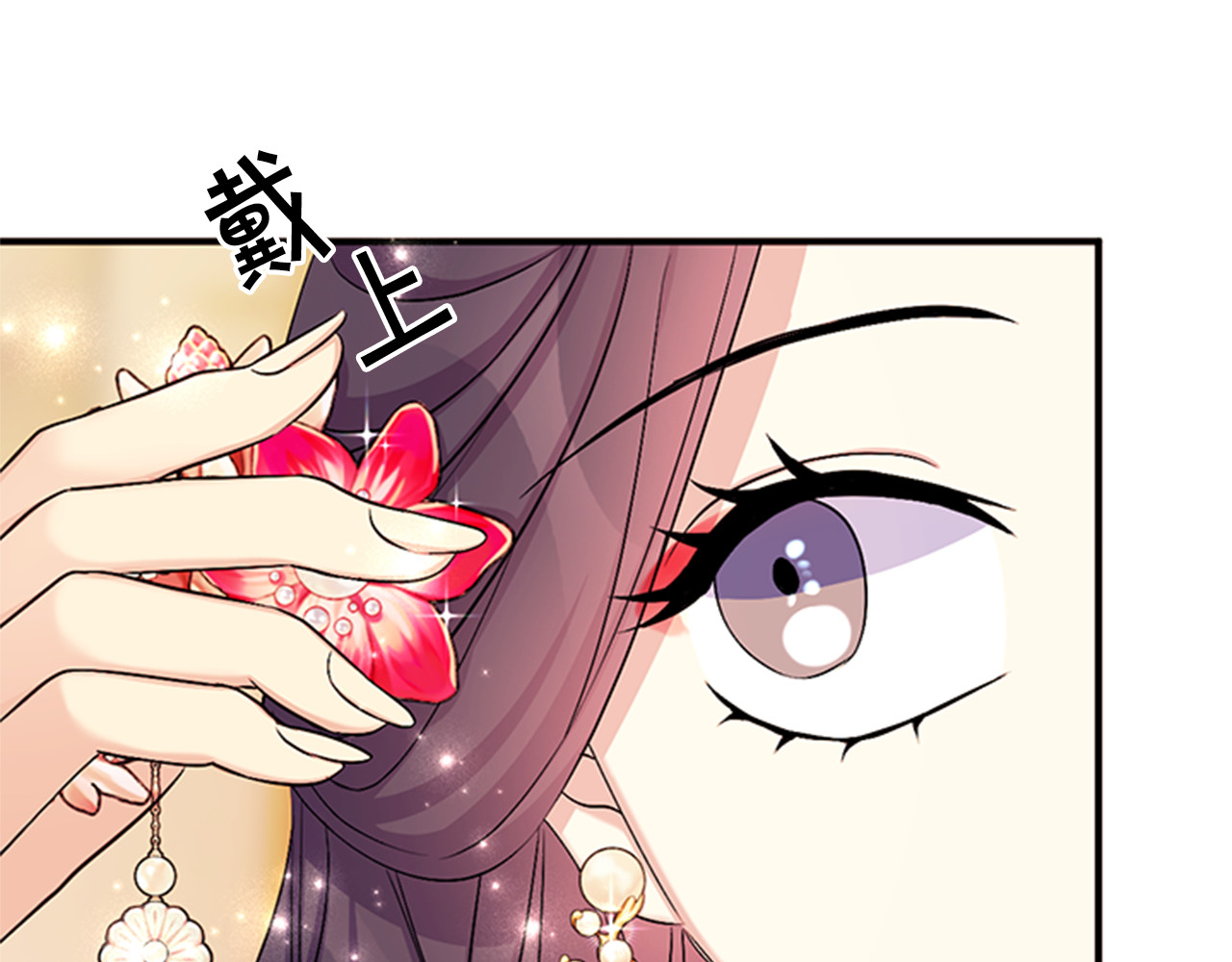 第80话 变装 第 17 页