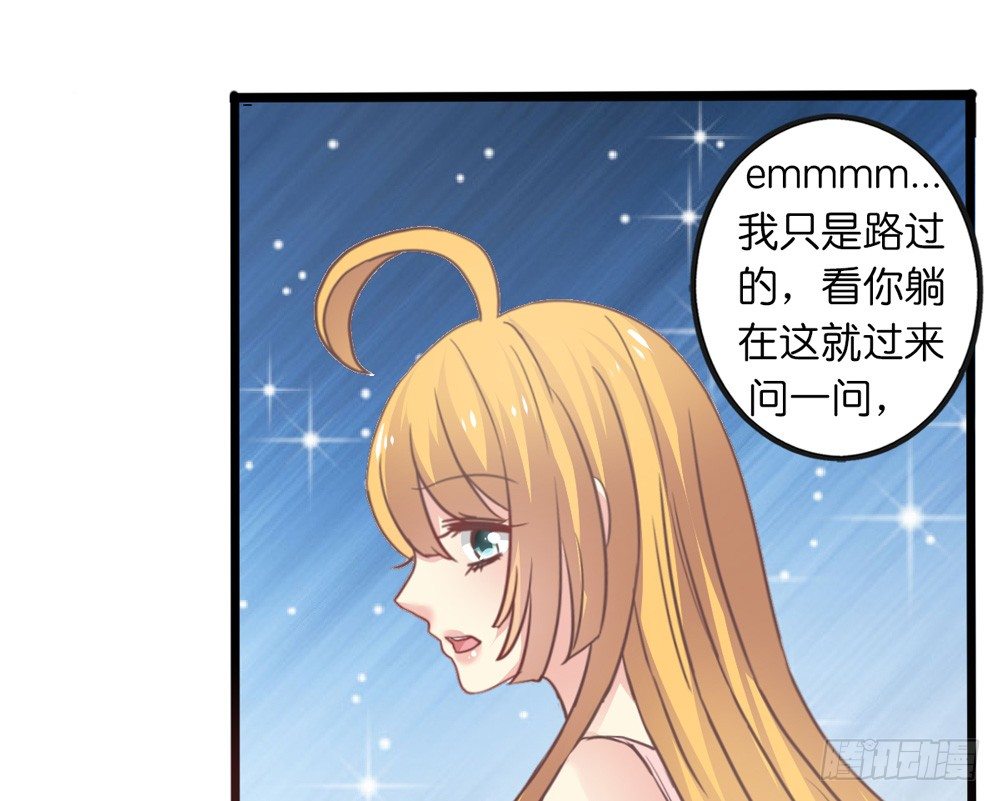 13、未闻你名 第 12 页