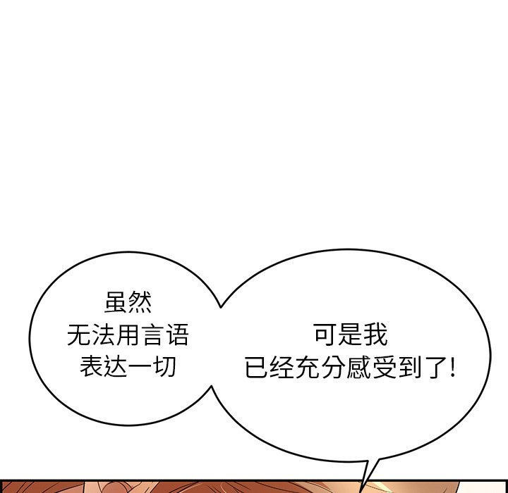 第62话 第 73 页