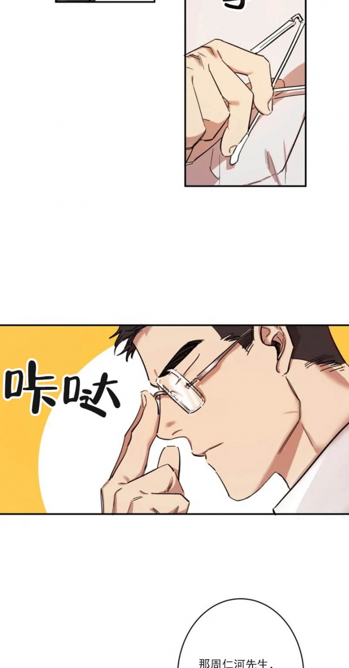 第3话 第3话 第 17 页