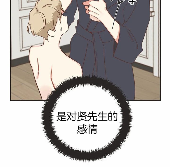 第176话 第176话 第 37 页
