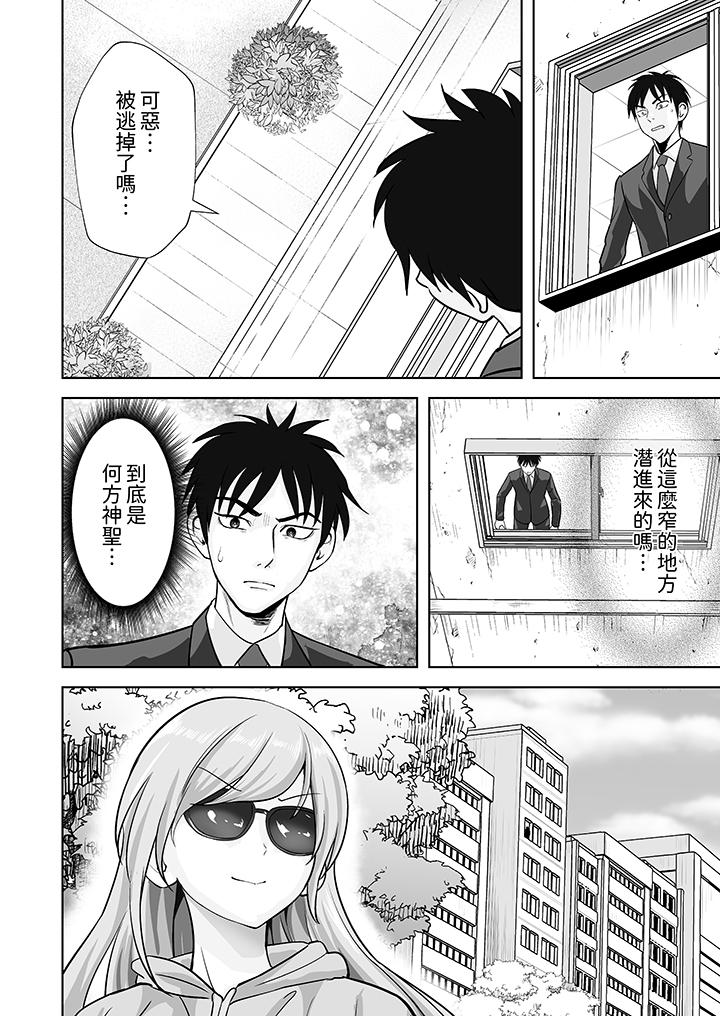 第56话 第 5 页