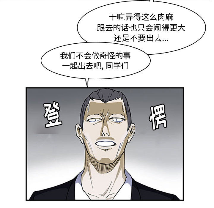 第2话 第 39 页