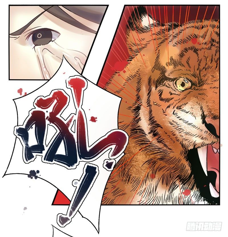 第12话：知心面具03 第 5 页