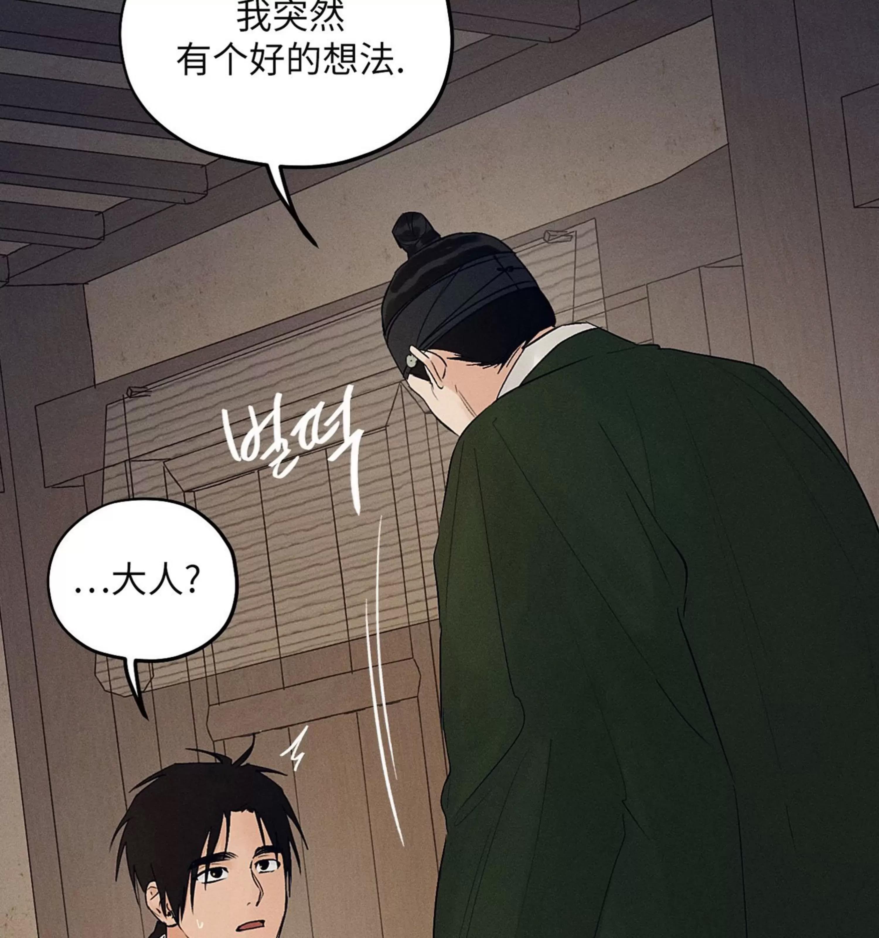 第20话 第 27 页