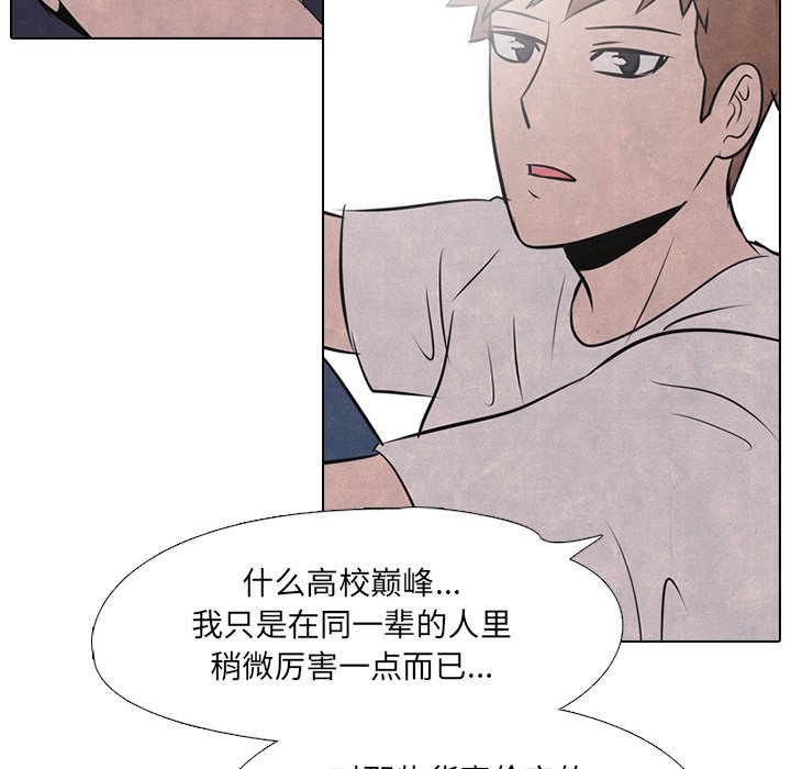 第35话 第 44 页