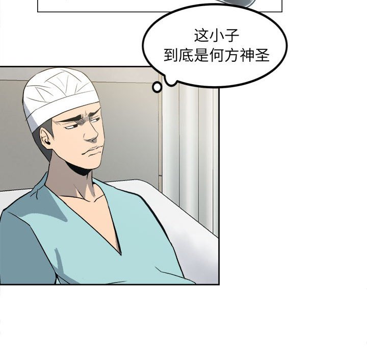 第9话 第 57 页