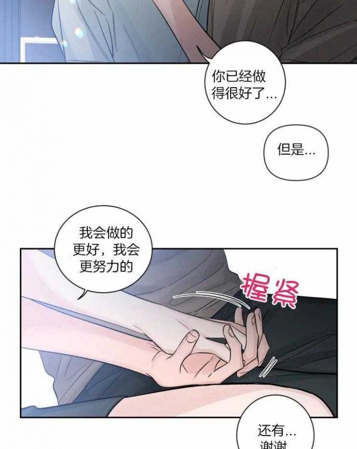 第55话 别让我等 第 11 页