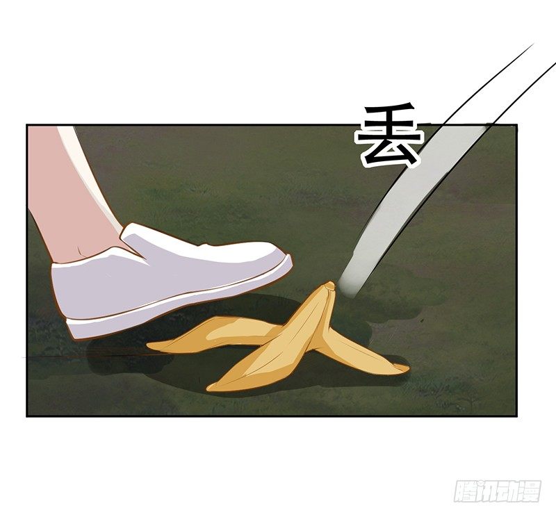 035 被玩弄的兔子 第 26 页