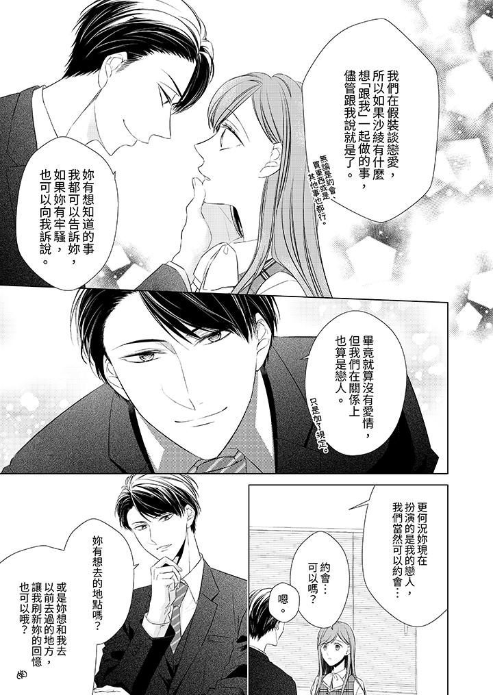 第12话 第 12 页