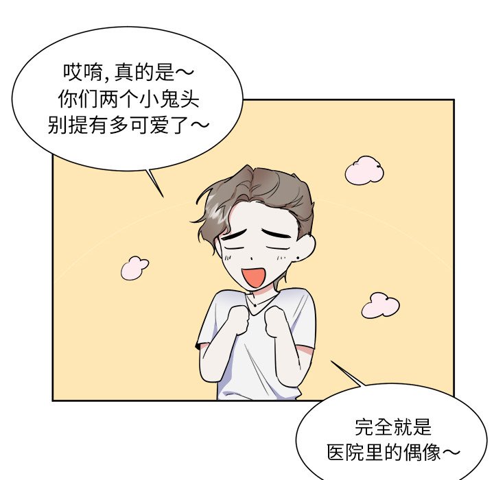 第29话 第 26 页