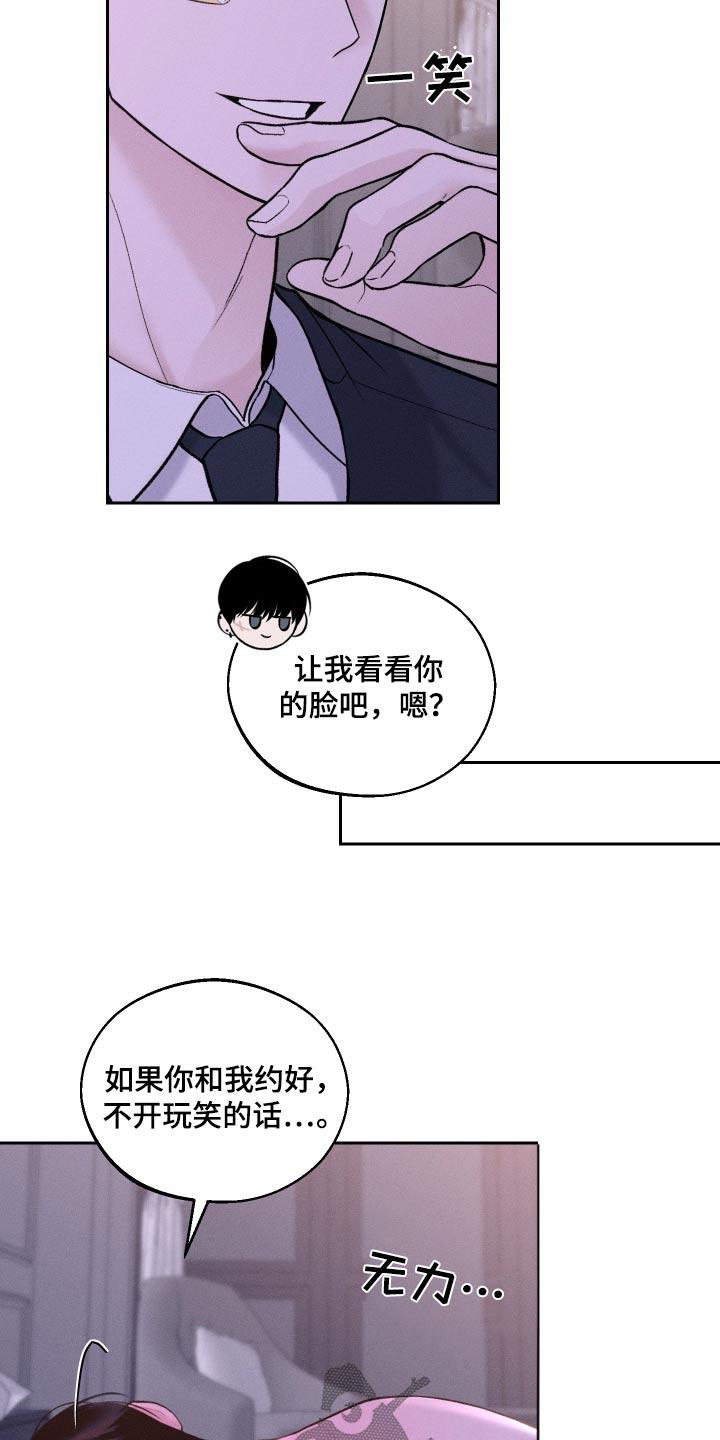 第32话 流鼻血 第 16 页